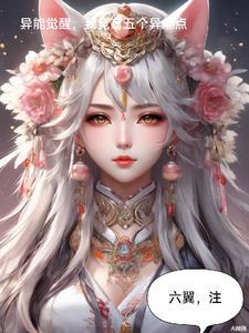 异能觉醒txt