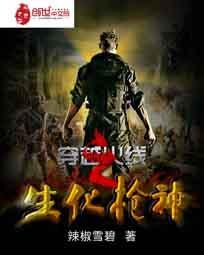 cf之生化枪神 cf之生化枪神