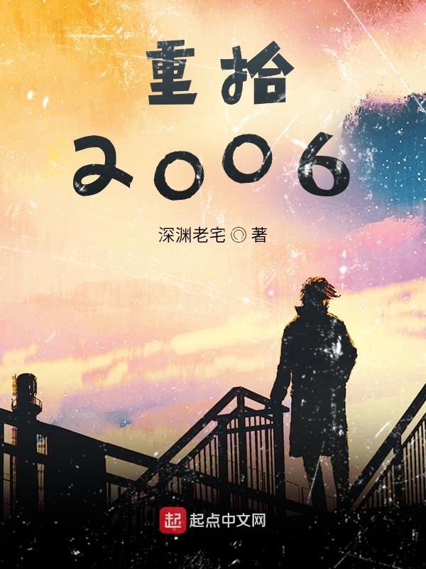 重拾当年