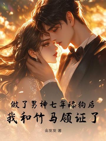 七年暗恋结束 七年暗恋结束