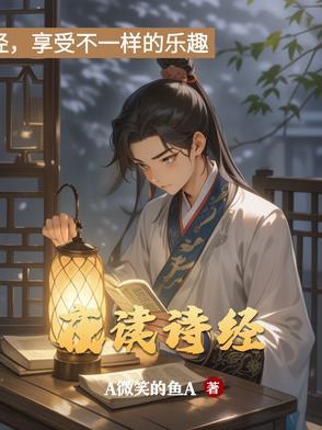 诗经诵读在线听 诗经诵读在线听