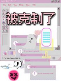 被克制了 txt