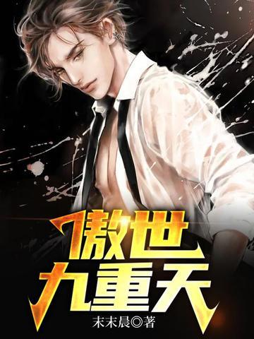 傲世九重天百度 傲世九重天百度