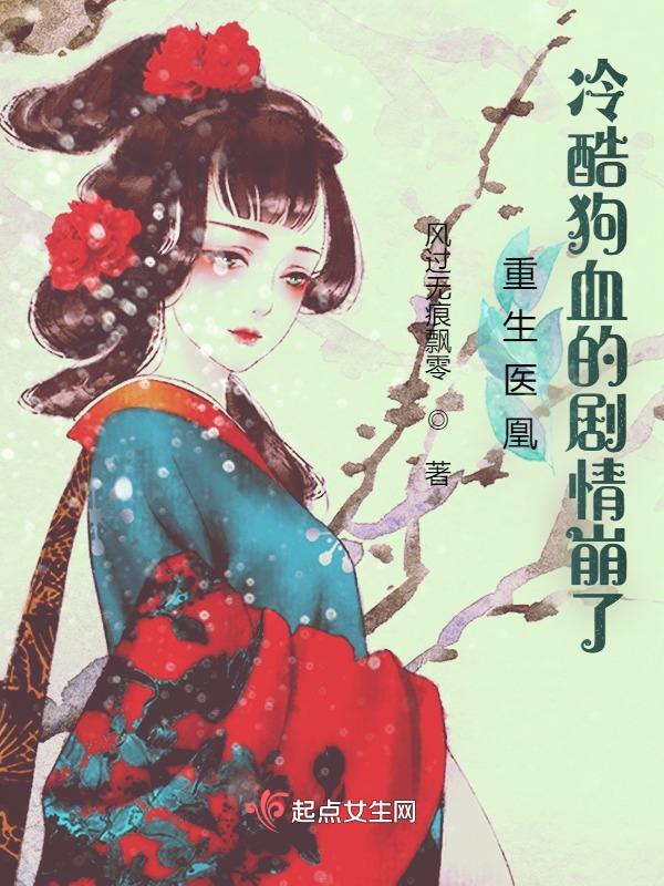 重生医妃狠逆天 最新章节 无弹窗 重生医妃狠逆天 最新章节 无弹窗