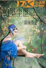 尘世幻龙攻略 尘世幻龙攻略