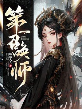 我曝光前世惊炸全网 我曝光前世惊炸全网