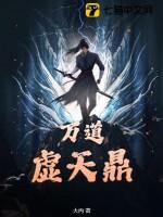 万道天穹 万道天穹