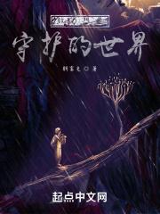 想要守护的人 想要守护的人