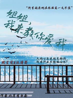 姐姐 教我 姐姐 教我