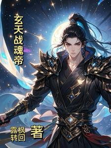 玄天灵帝 玄天灵帝
