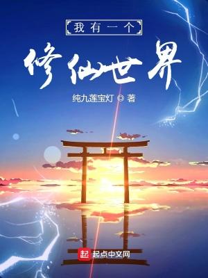 我有一个武道世界 我有一个武道世界