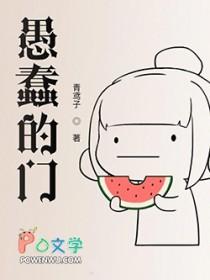 愚蠢这个字 愚蠢这个字