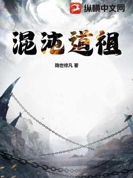 混沌道珠 混沌道珠