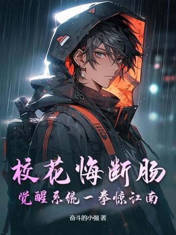 极品校花系统叶凌 极品校花系统叶凌