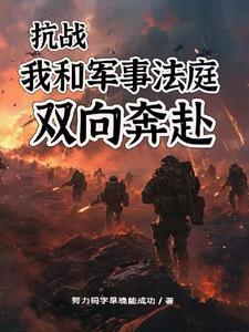 抗日战争时期的李云龙 抗日战争时期的李云龙
