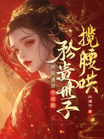 娇软是啥意思 娇软是啥意思