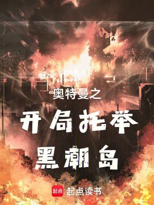 奥特曼之开局抽到 奥特曼之开局抽到