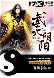 灭阴阳是谁写的 灭阴阳是谁写的