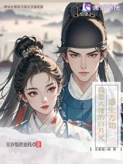 重生之我是大佬女主方芷沅 重生之我是大佬女主方芷沅