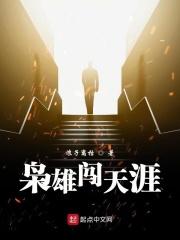 枭雄 剧情 枭雄 剧情
