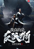 我真的是反派啊免费观看 我真的是反派啊免费观看