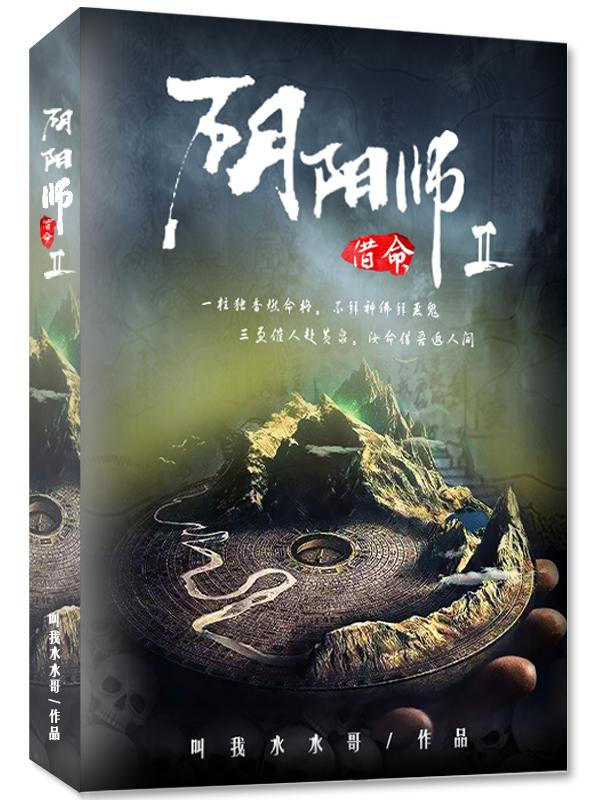 阴阳师式神借用 阴阳师式神借用