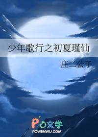 少年歌行瑾萱结局 少年歌行瑾萱结局