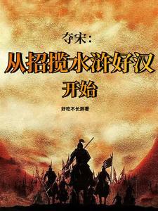 北宋靖康之难的 北宋靖康之难的