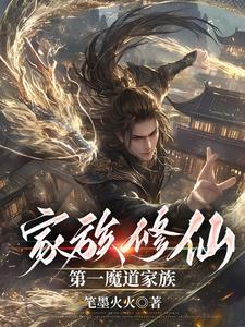 魔道众人 魔道众人