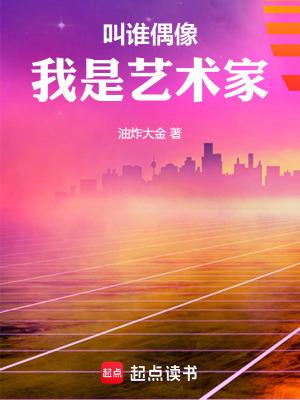 谁是我的偶像 谁是我的偶像