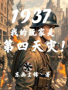 抗日之我有1亿条命 抗日之我有1亿条命