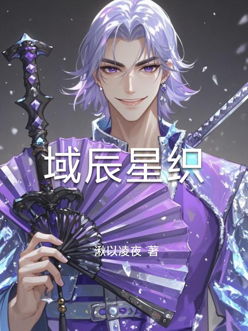 星域公司