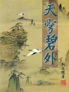 天穹是啥意思 天穹是啥意思