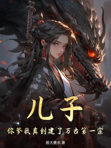 儿子 儿子