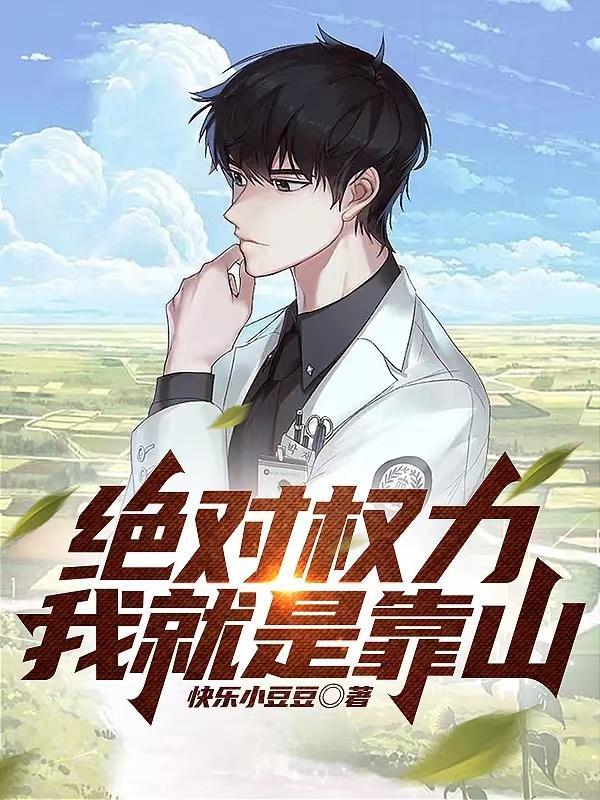 开局神级隐藏技能我已看透一切 开局神级隐藏技能我已看透一切