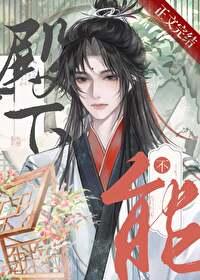 四合院开局截胡十八岁秦淮茹 四合院开局截胡十八岁秦淮茹