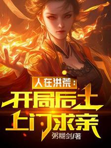 你惹他干嘛 他在狂笑 你惹他干嘛 他在狂笑