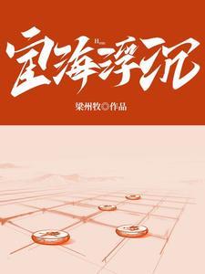 免费阅读全集错爱 免费阅读全集错爱