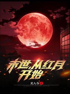 梦食症狼人电视剧 梦食症狼人电视剧