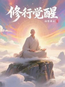神级狂婿岳风 神级狂婿岳风