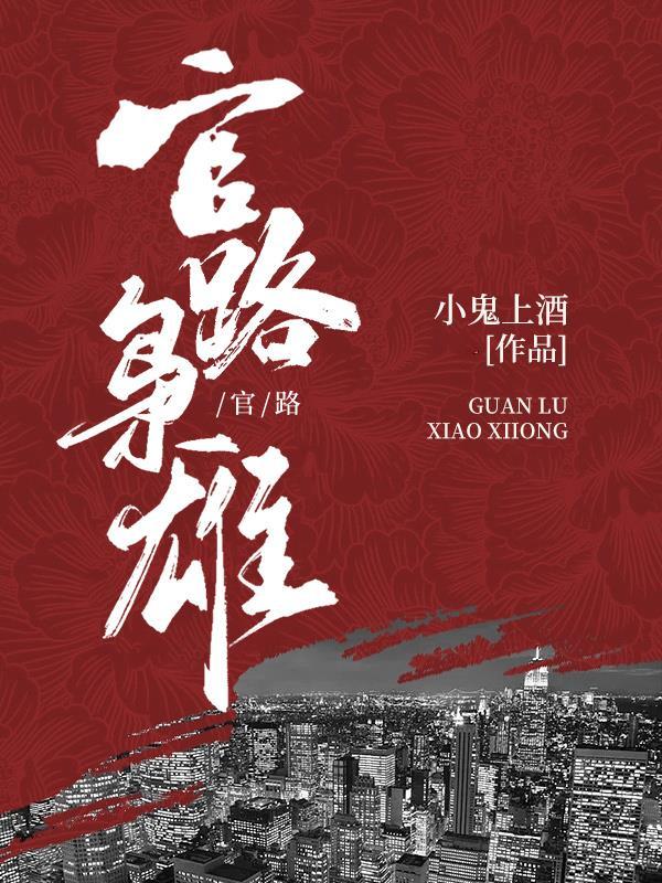 我家掌门有点凶百度百科 我家掌门有点凶百度百科