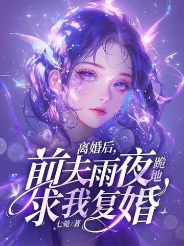 雪狼王开局捡俩婴儿居然是女帝转世? 剑出东方 雪狼王开局捡俩婴儿居然是女帝转世? 剑出东方