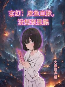 最强御兽师姜辰 最强御兽师姜辰