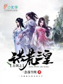 他的三个美女师父太残暴免费阅读 他的三个美女师父太残暴免费阅读