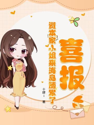 在古代做个小县官TXT免费阅读 在古代做个小县官TXT免费阅读