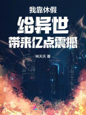 重生华娱2000年 重生华娱2000年