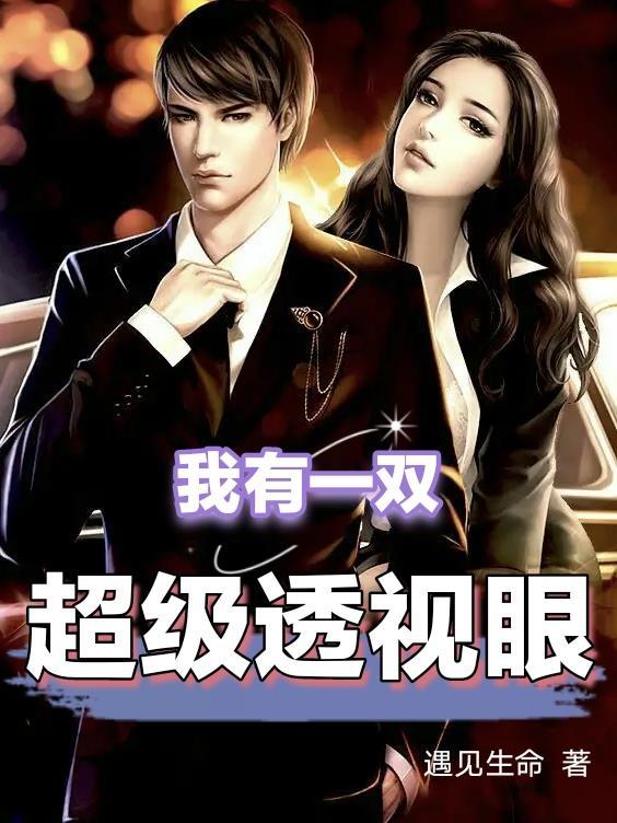 猛龙出山全文免费阅读 猛龙出山全文免费阅读