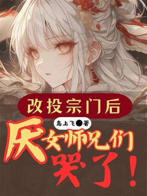 婚内越轨!我招惹了顶级军阀大佬txt