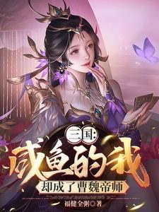 反派听见攻略音 反派听见攻略音