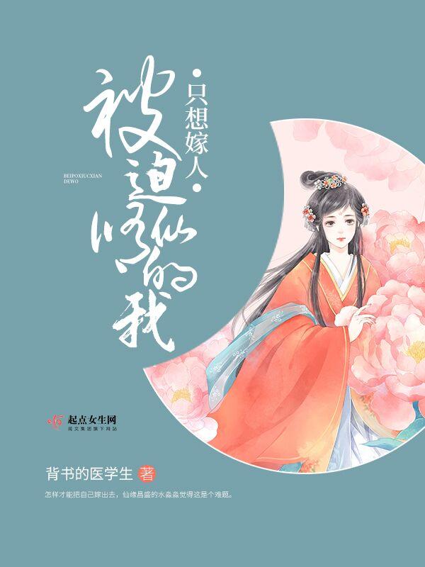 穿成病娇皇叔的掌心宠免费阅读全文